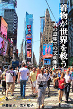 世界放浪徒然草（