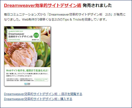 ブラウザでプレビューする