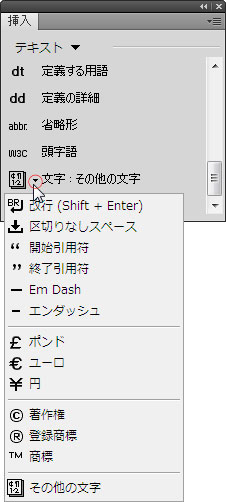 ▼をクリックするとメニューが表示される