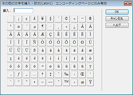［文字：その他の文字］を選択
