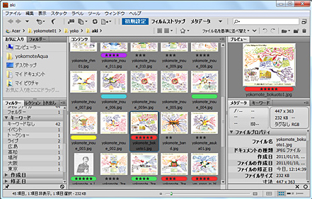 Adobe Bridge（「Dreamweaver効率的サイトデザイン術」追加情報：茂木葉子）