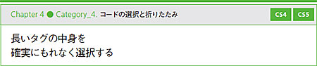 図：誤（長いタグの中身を確実にもれなく選択する）
