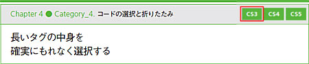 図：正（長いタグの中身を確実にもれなく選択する）