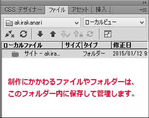 ファイルパネルに表示される