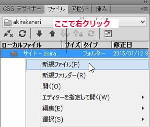 フォルダー上で右クリック