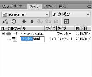 HTMLファイルが作成される