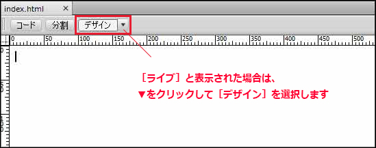 ［デザイン］をクリック