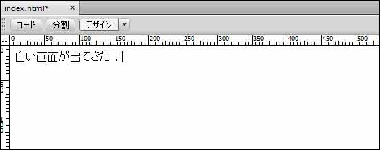 文字を入力してみる
