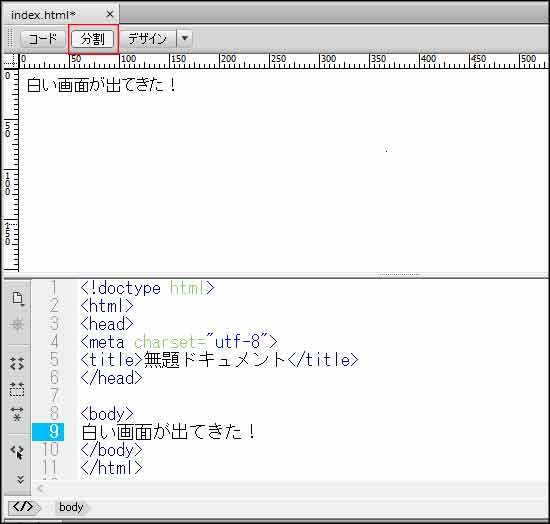 文字を入力してみる