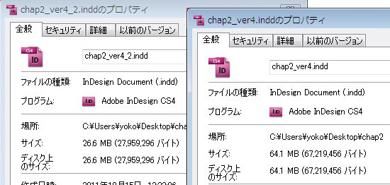 別名保存でサイズダウン