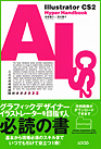 Illustrator CS2 Hyper Handbook